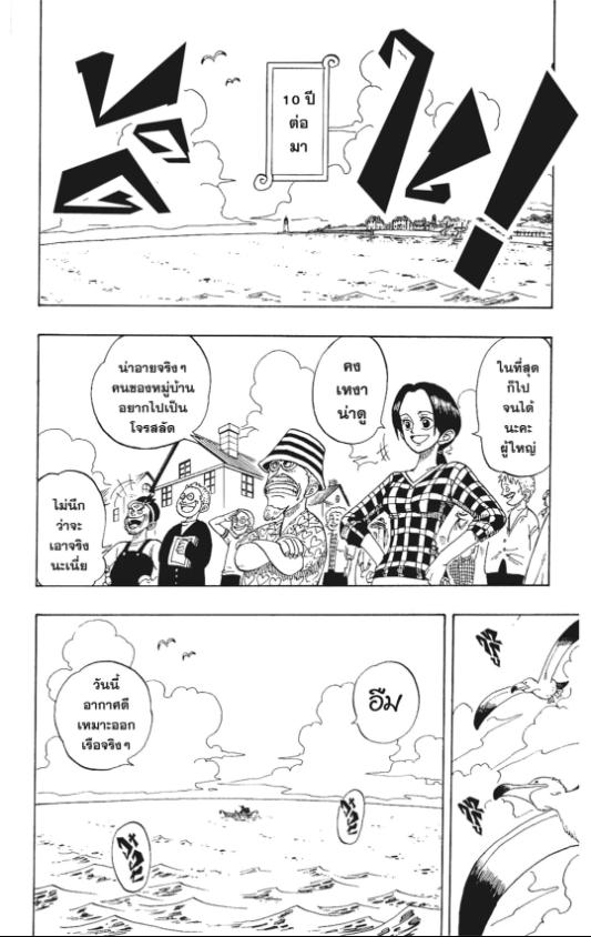 One Piece วันพีซ chapter 1:47